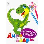 Книга Алтей Динозавры