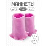 Манжеты на рукава Айрис вязаные 8х9,5см 2шт