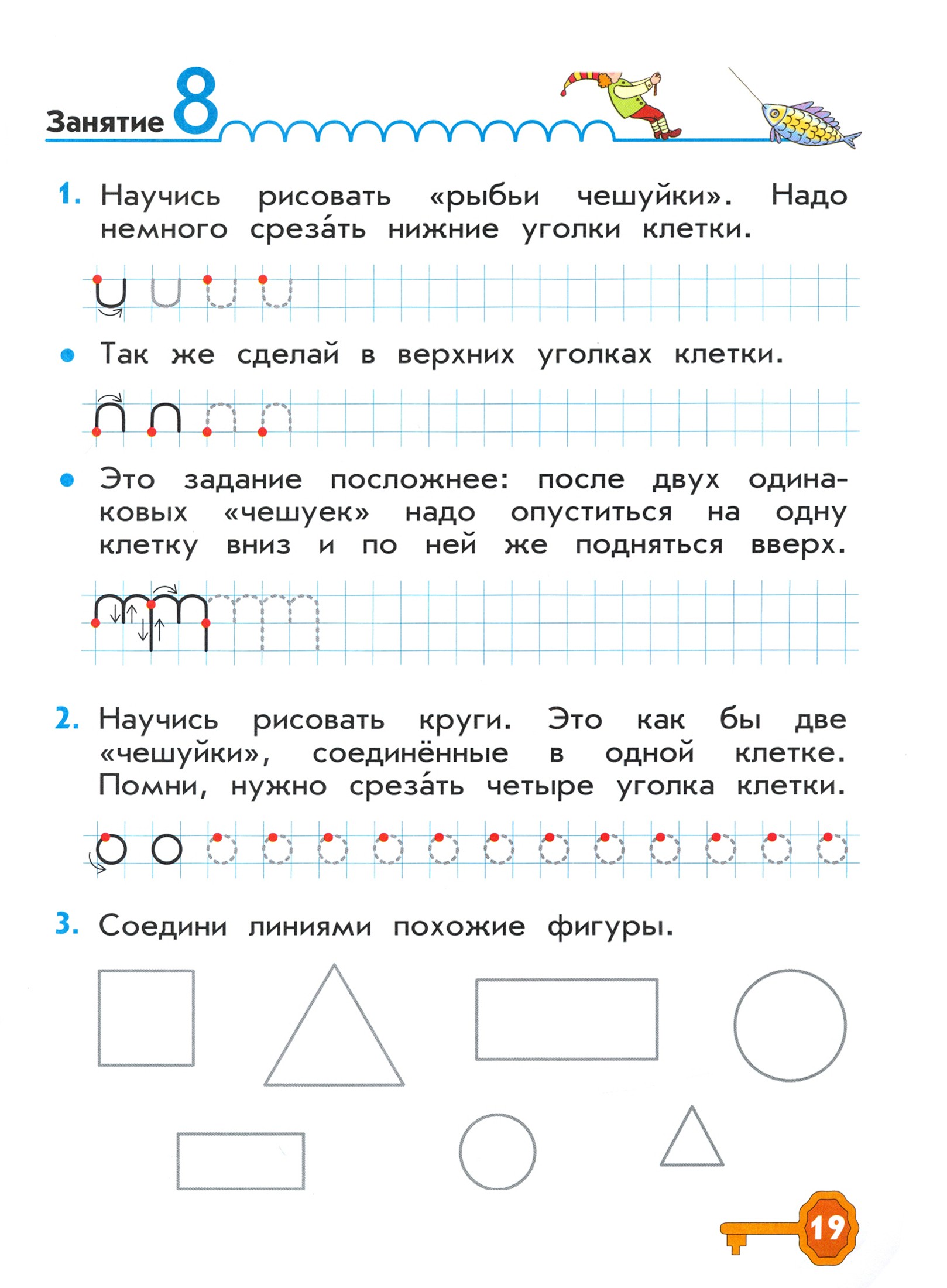 Книга Просвещение Волшебные линии. 10 комплектов - фото 3