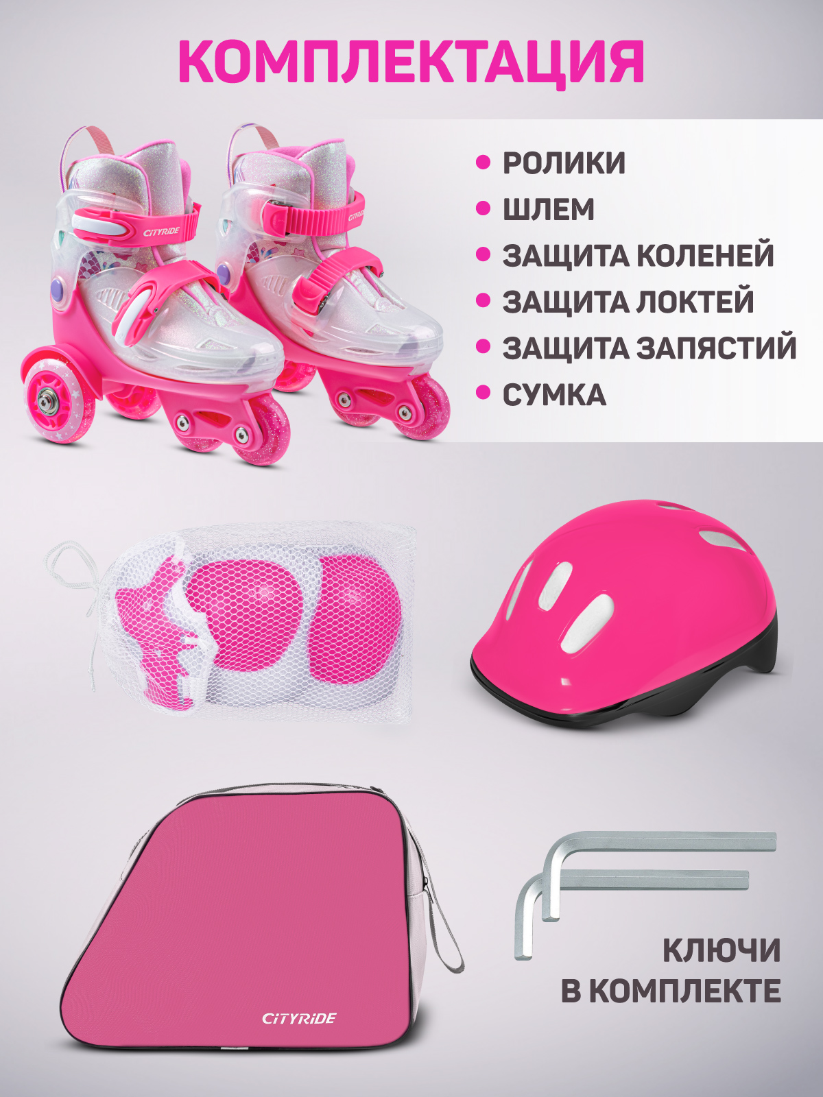 Роликовые коньки CITYRIDE S 31-34 - фото 10