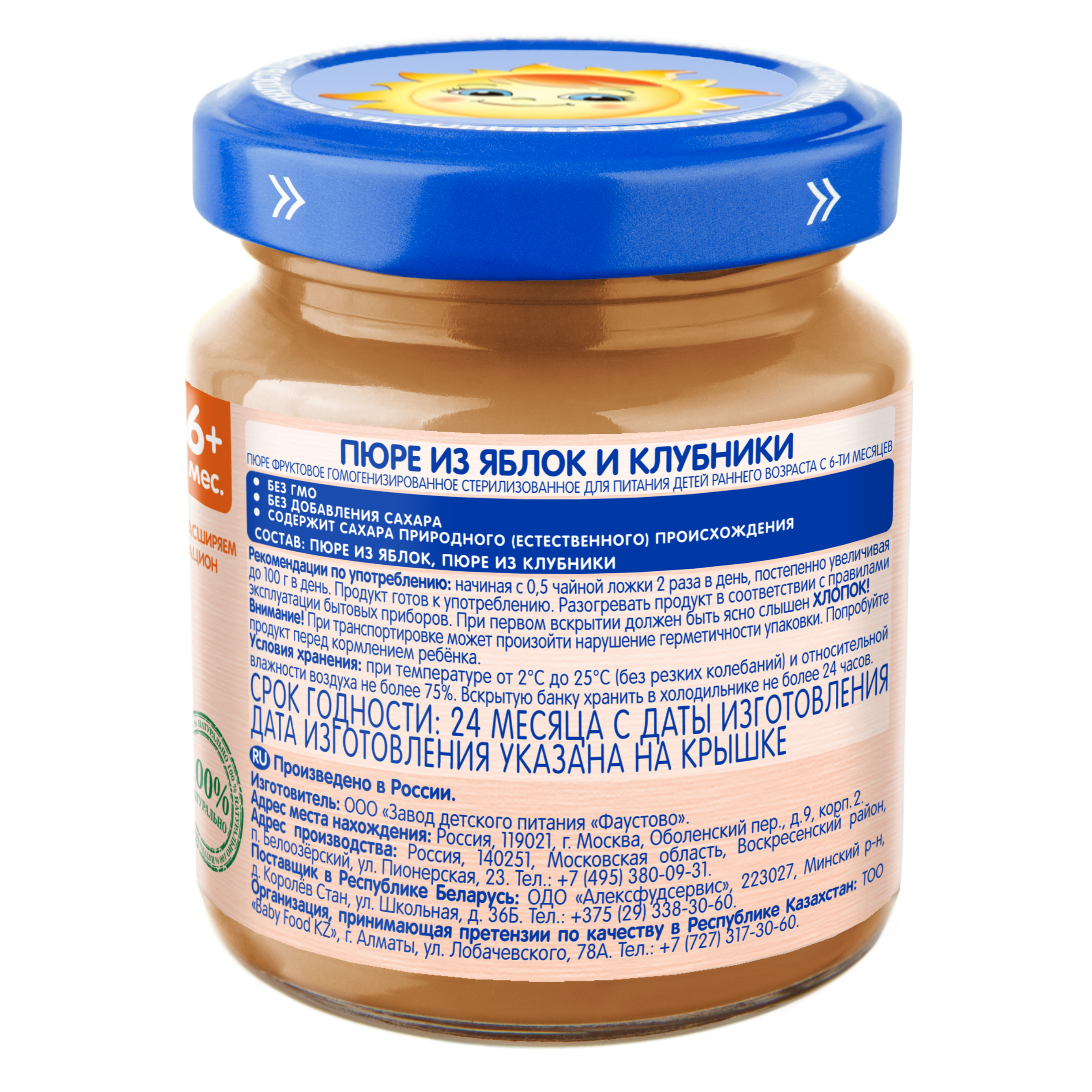 Пюре Бабушкино лукошко Яблоко-клубника с 6 мес 100 г - фото 2