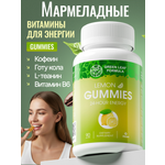 Мармеладные витамины для энергии Green Leaf Formula со вкусом лайма и лимона для бодрости и пробуждения