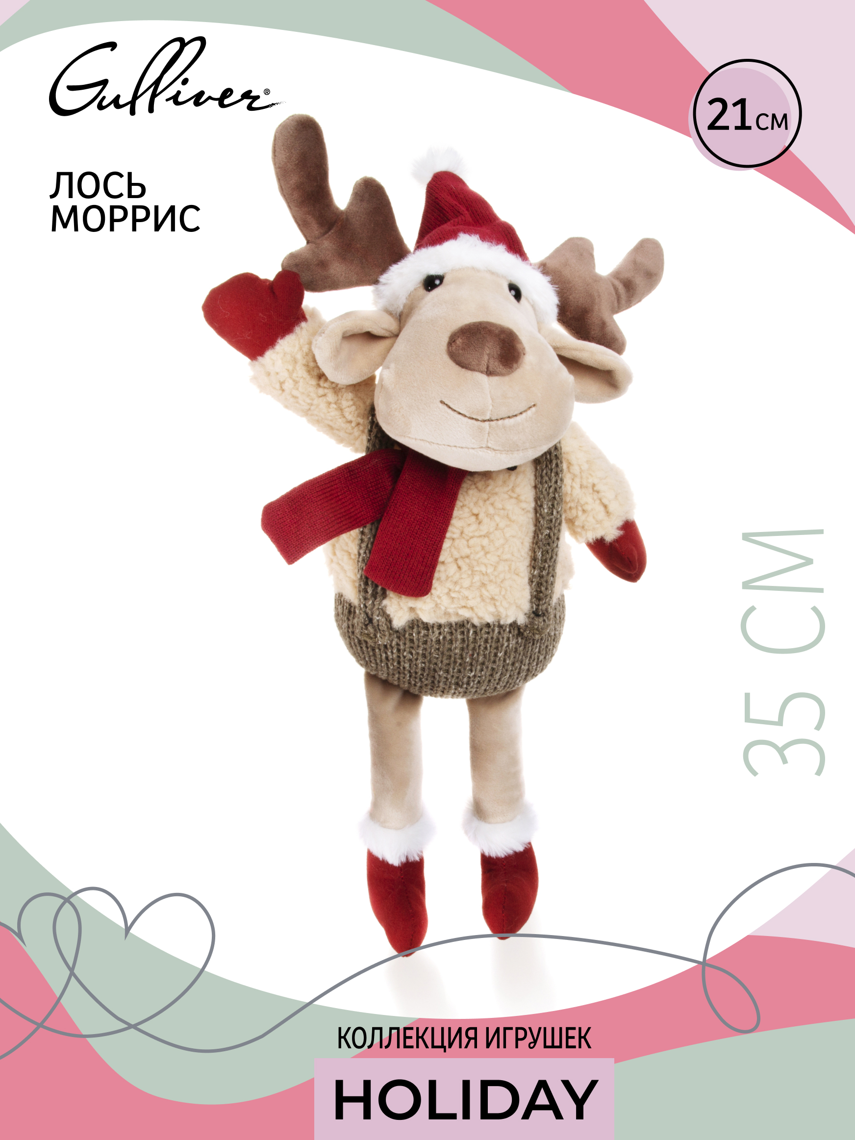 Мягкая игрушка Gulliver лось Моррис - фото 9