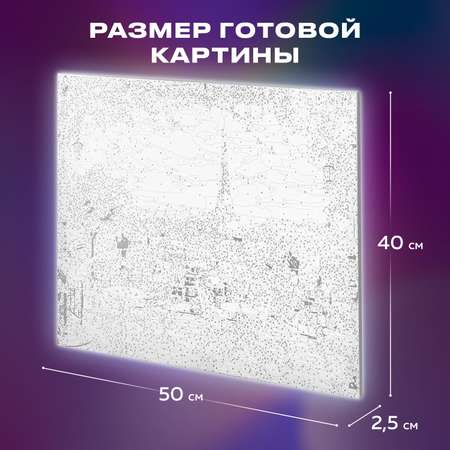 Картина по номерам Остров Сокровищ Париж