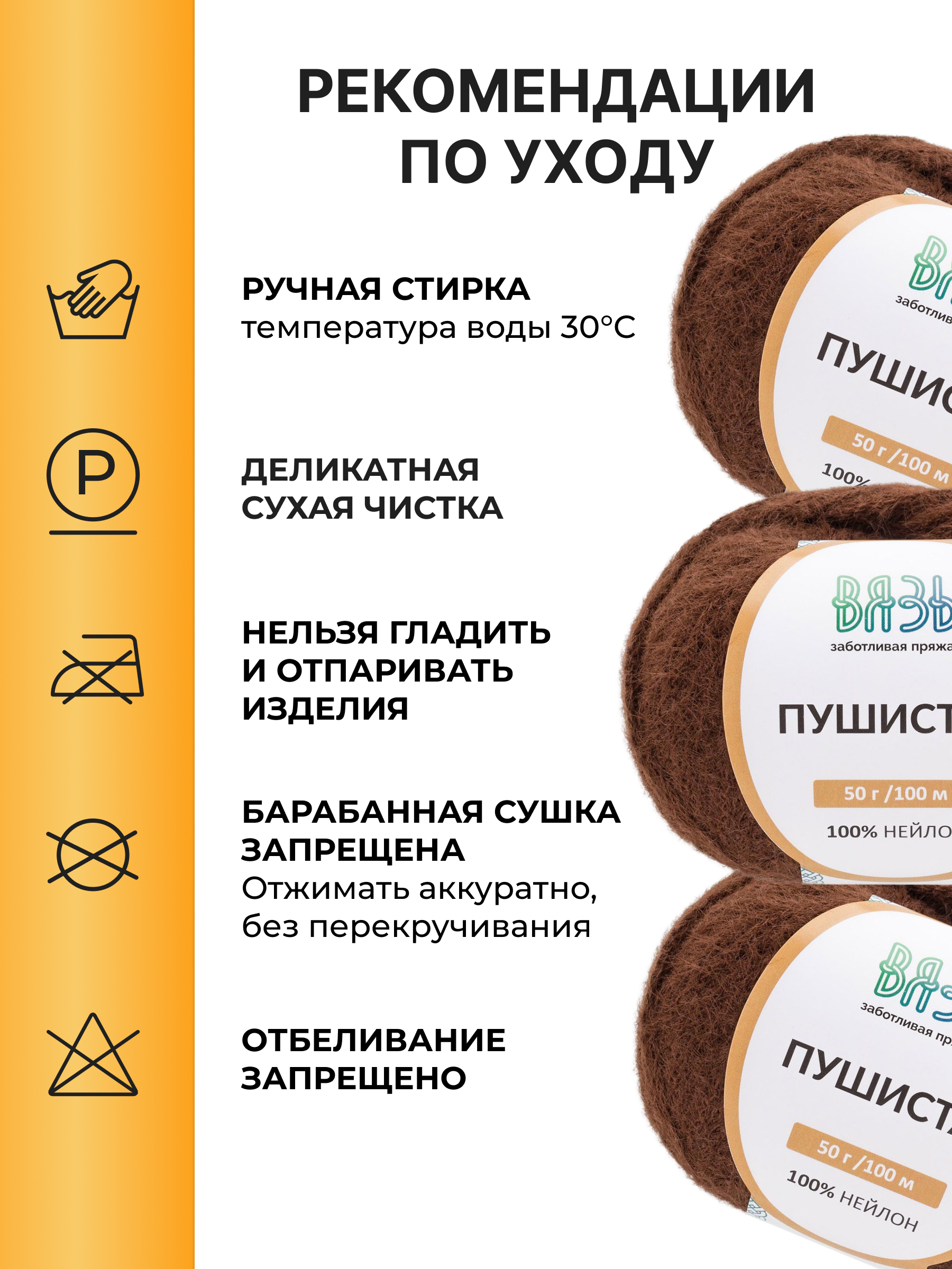 Пряжа для вязания Пушистая, ВЯЗЬ 50г 100м 3шт - фото 4