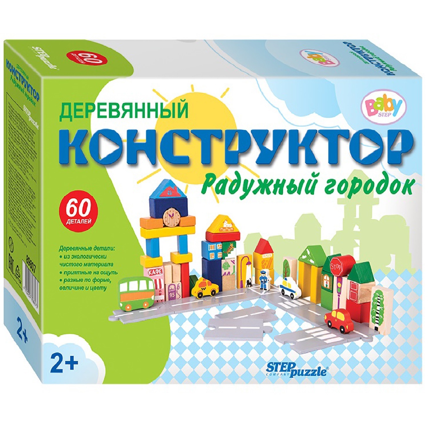 Игрушка Step Puzzle кубики - фото 1