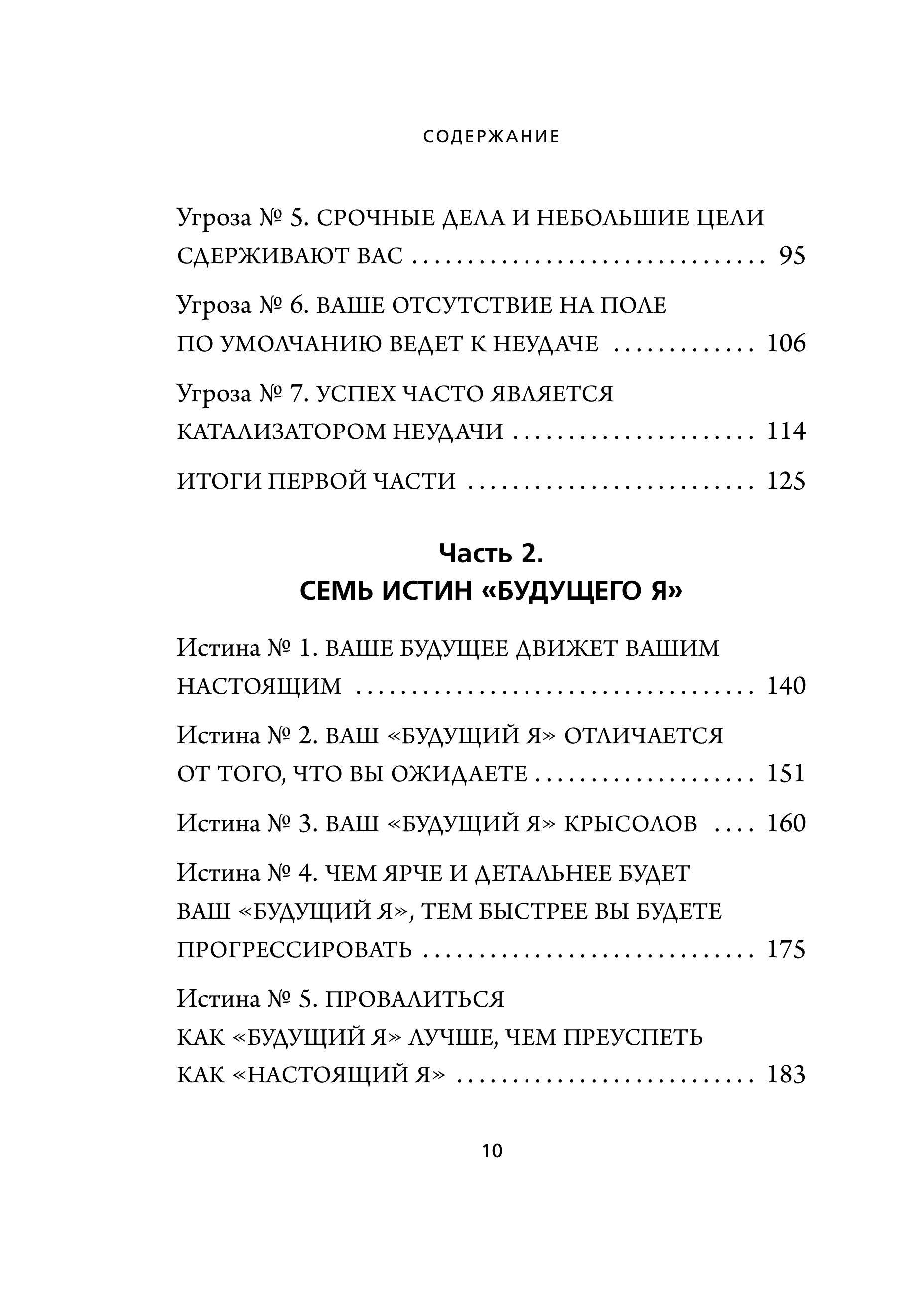 Книга БОМБОРА Письма себе в будущее. Как всего одно действие способно изменить вашу жизнь - фото 3