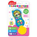 Игрушка Азбукварик телефон
