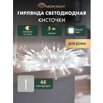 Светодиодная гирлянда NEON-NIGHT Кисточки 5 м 8 режимов белое свечение