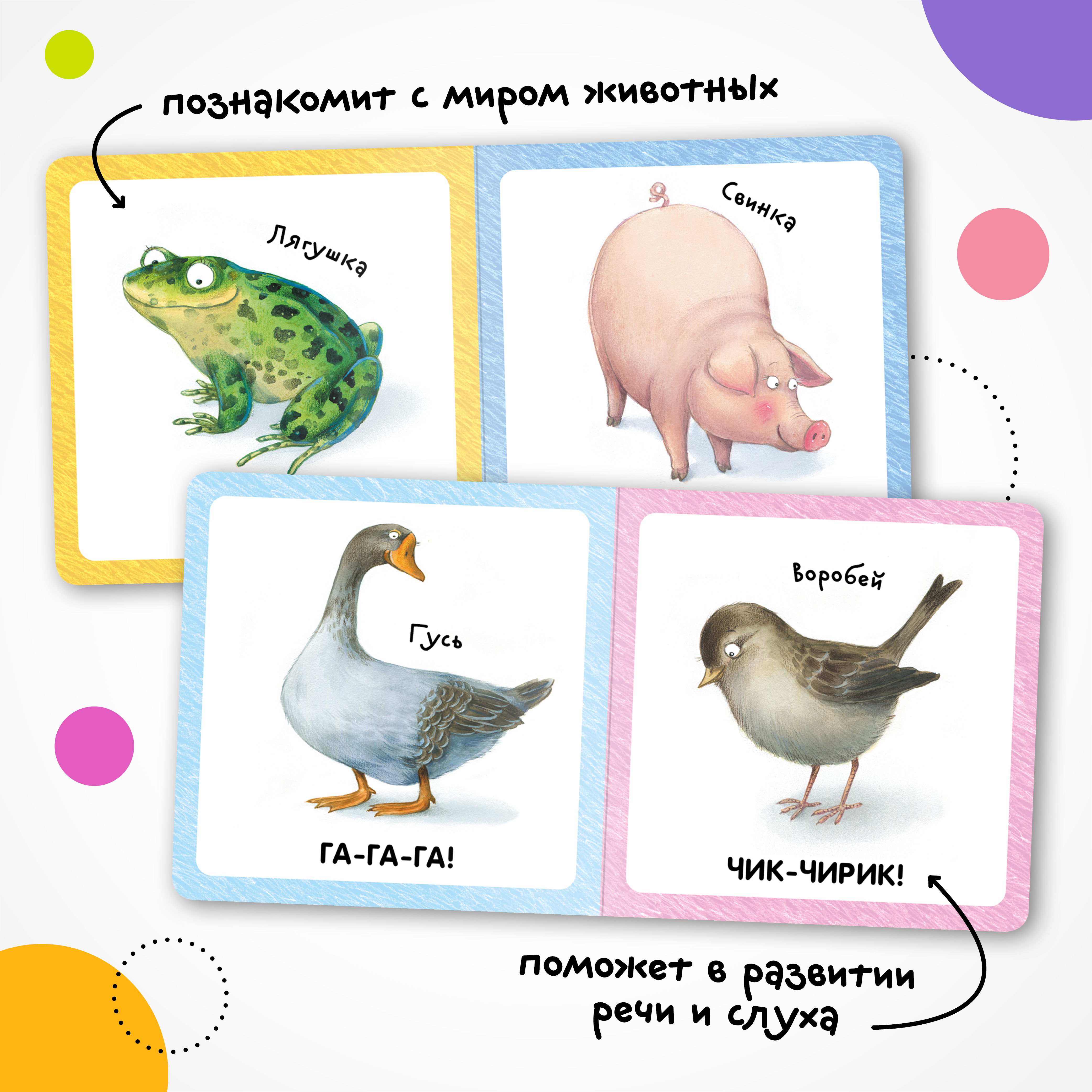 Книга МОЗАИКА kids Первая книга малыша Животные - фото 2