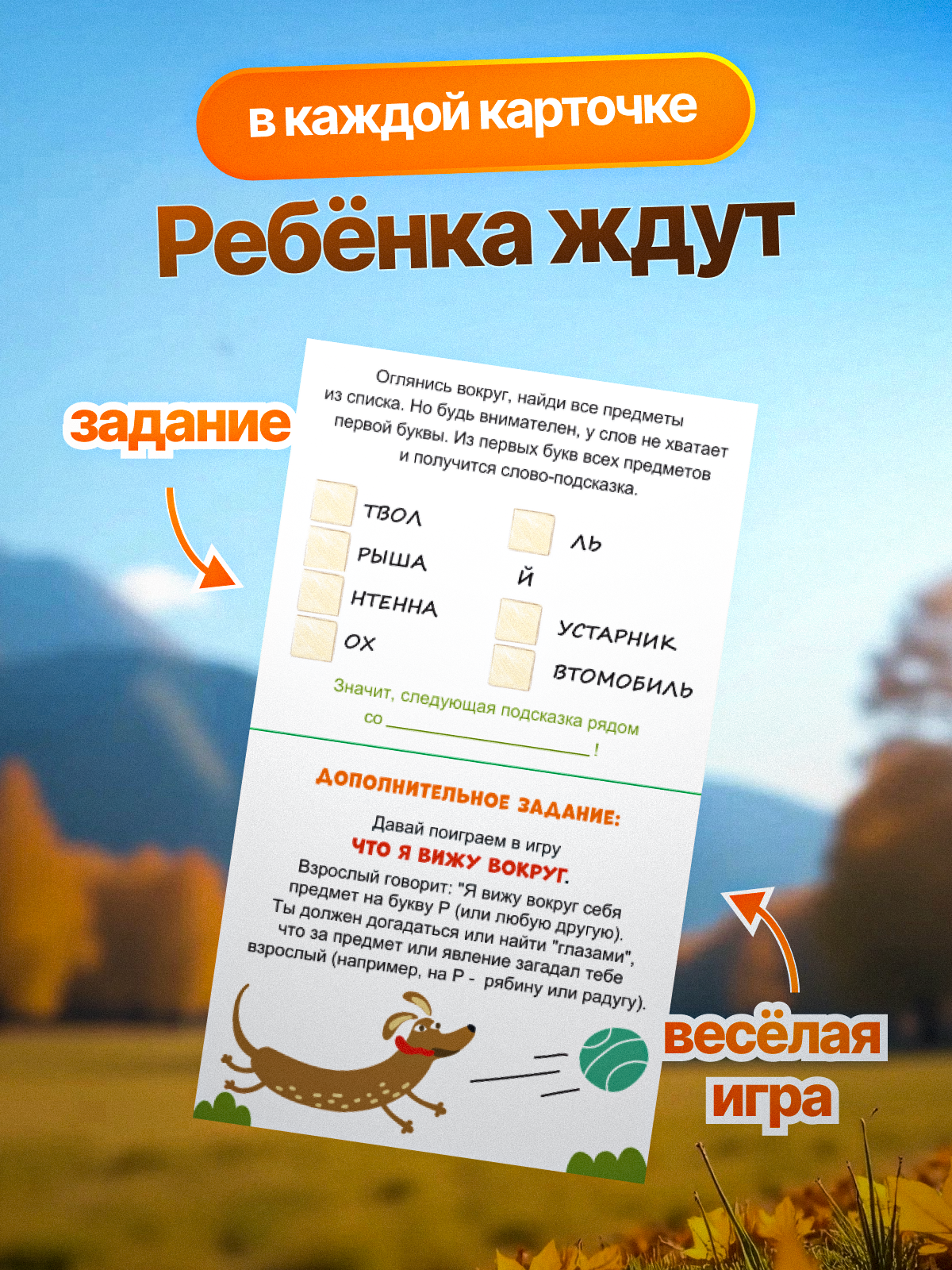 Настольная игра HappyLine Загадки городского парка - фото 9