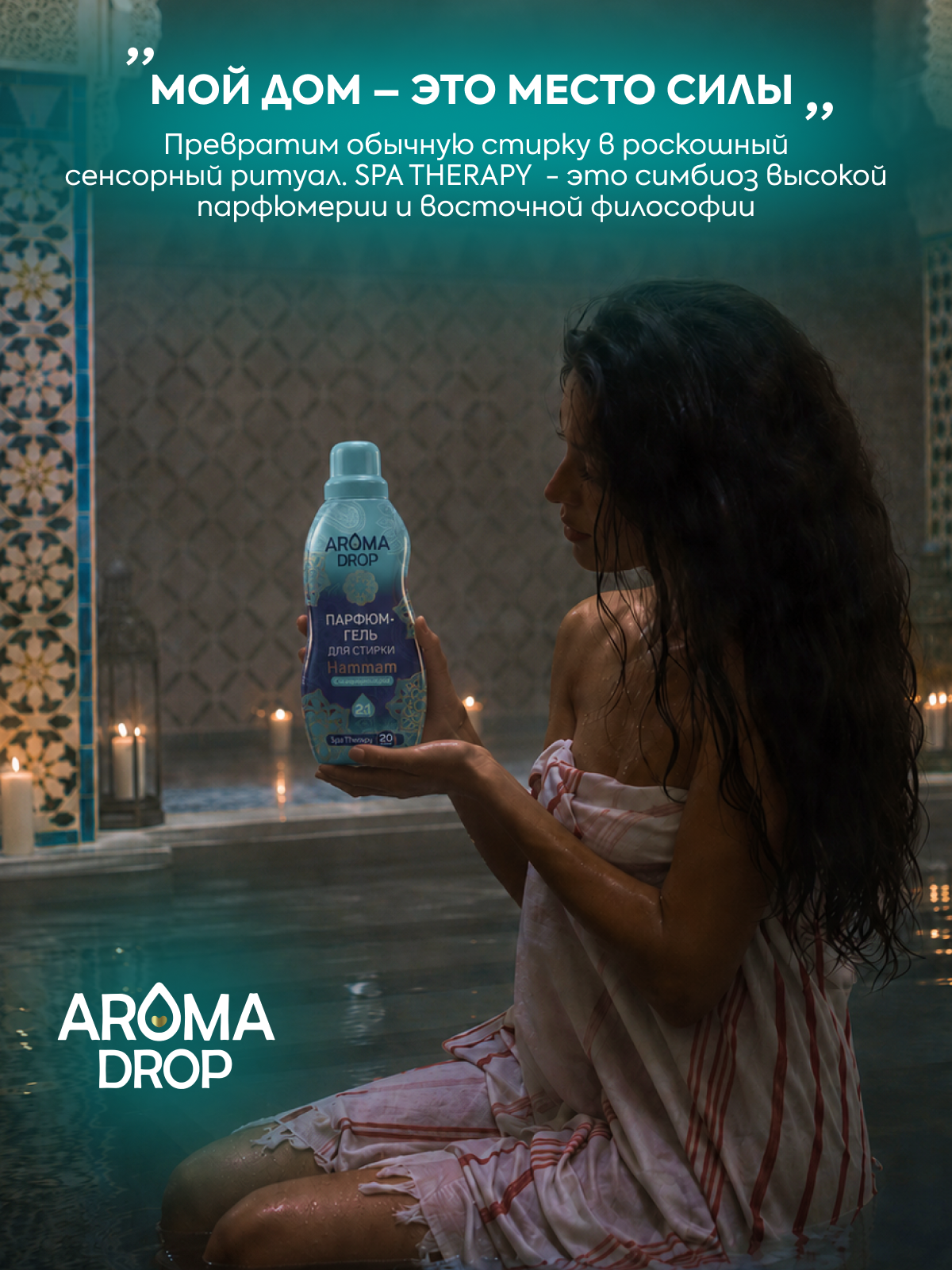 Гель для стирки AROMA DROP 2 л 2 шт. 1 упак. - фото 13