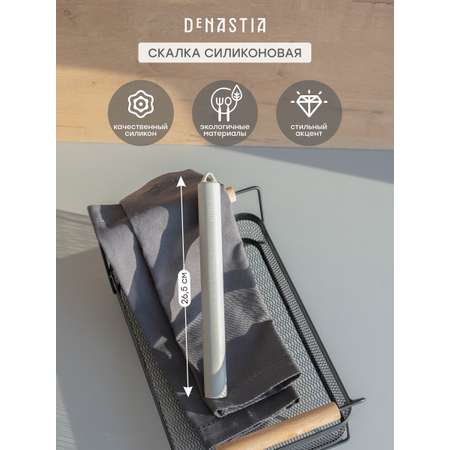 Скалка DeNASTIA силикон серый