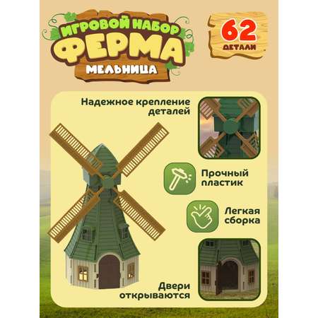 Игровой набор DARWIN Ферма с животными 62 детали