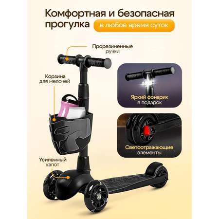 Самокат !Дерзкий трехколесный