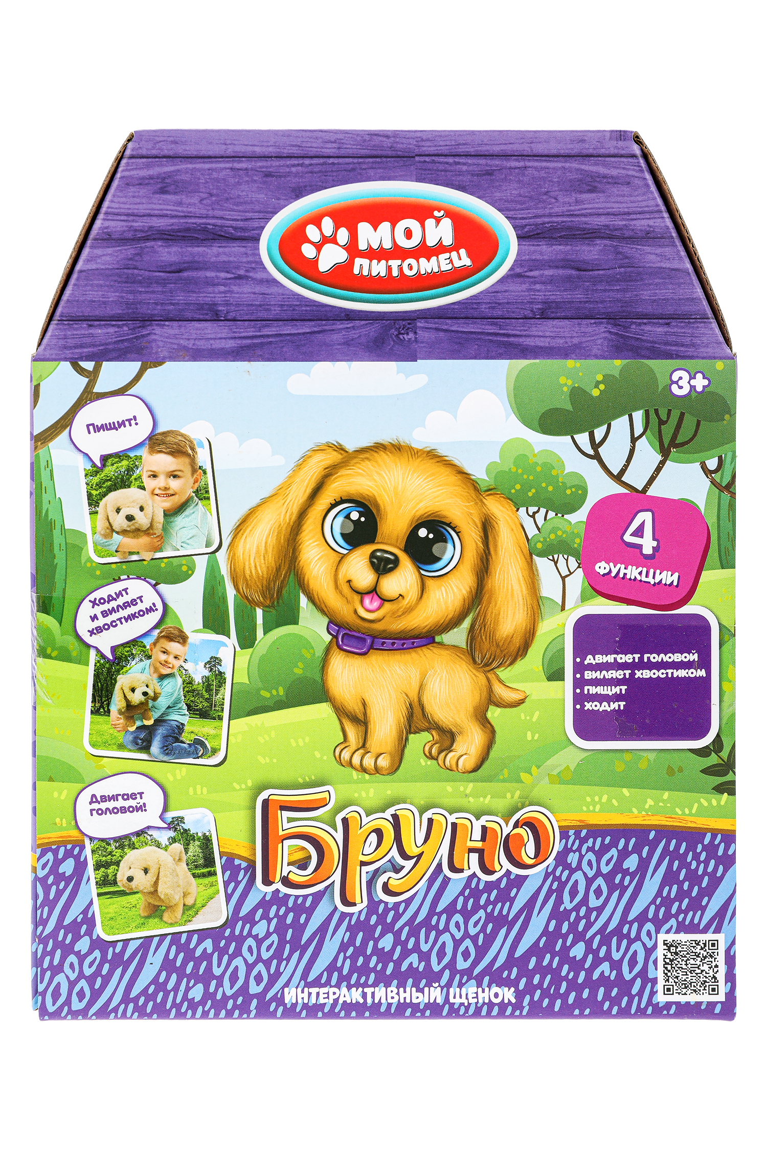 Мягкая игрушка Мой питомец собачка 16 см - фото 11
