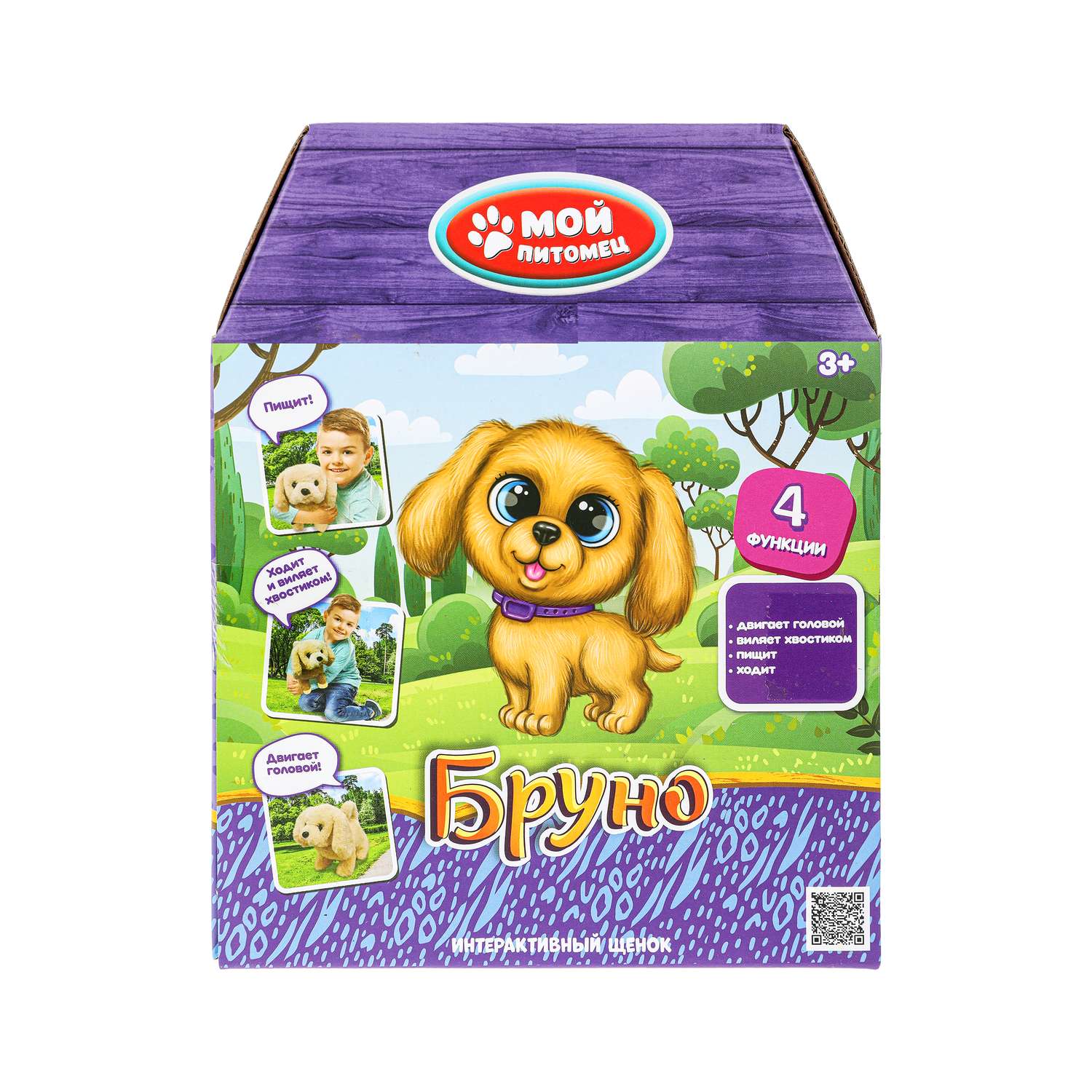 Игрушка мягкая Мой питомец собачка 16 см - фото 11