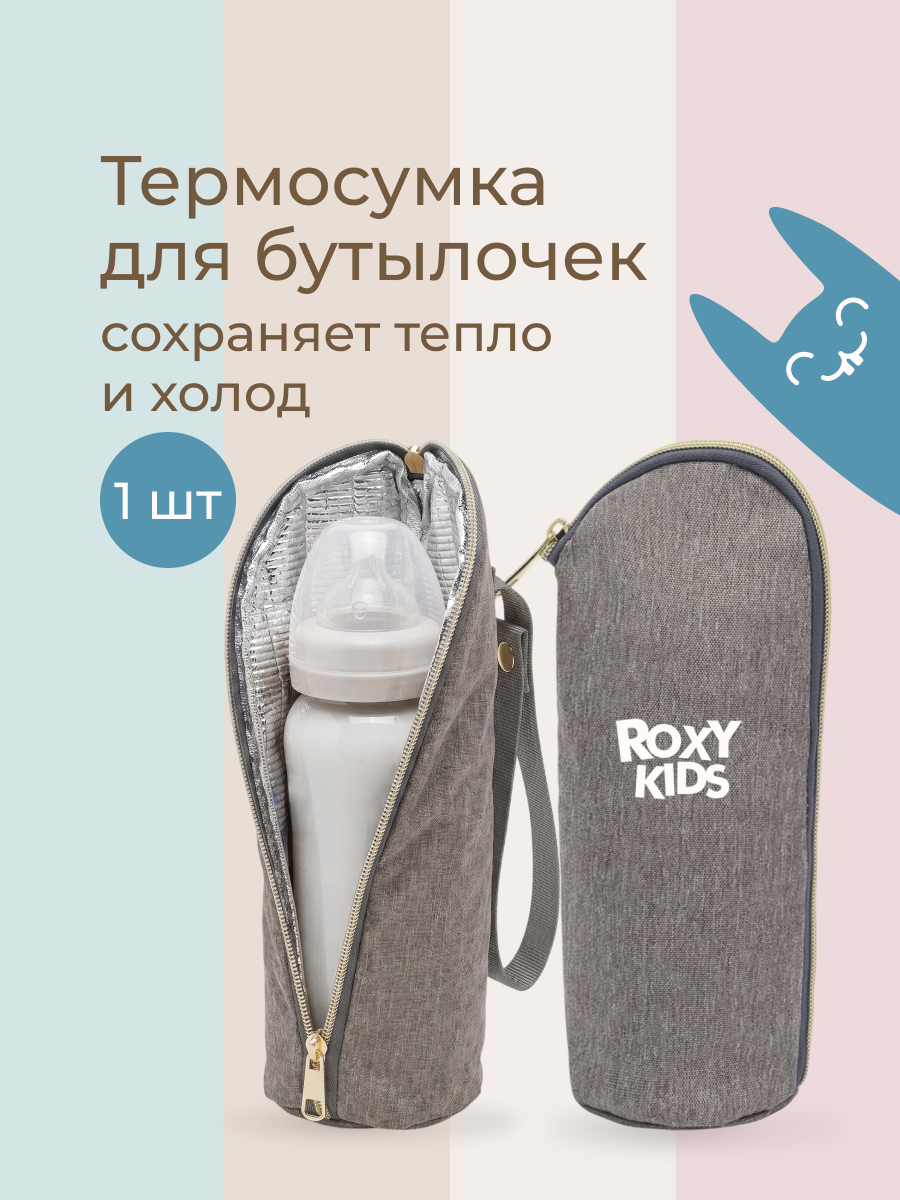 Термосумка ROXY-KIDS для бутылочек - фото 1