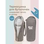 Термосумка ROXY-KIDS для бутылочек