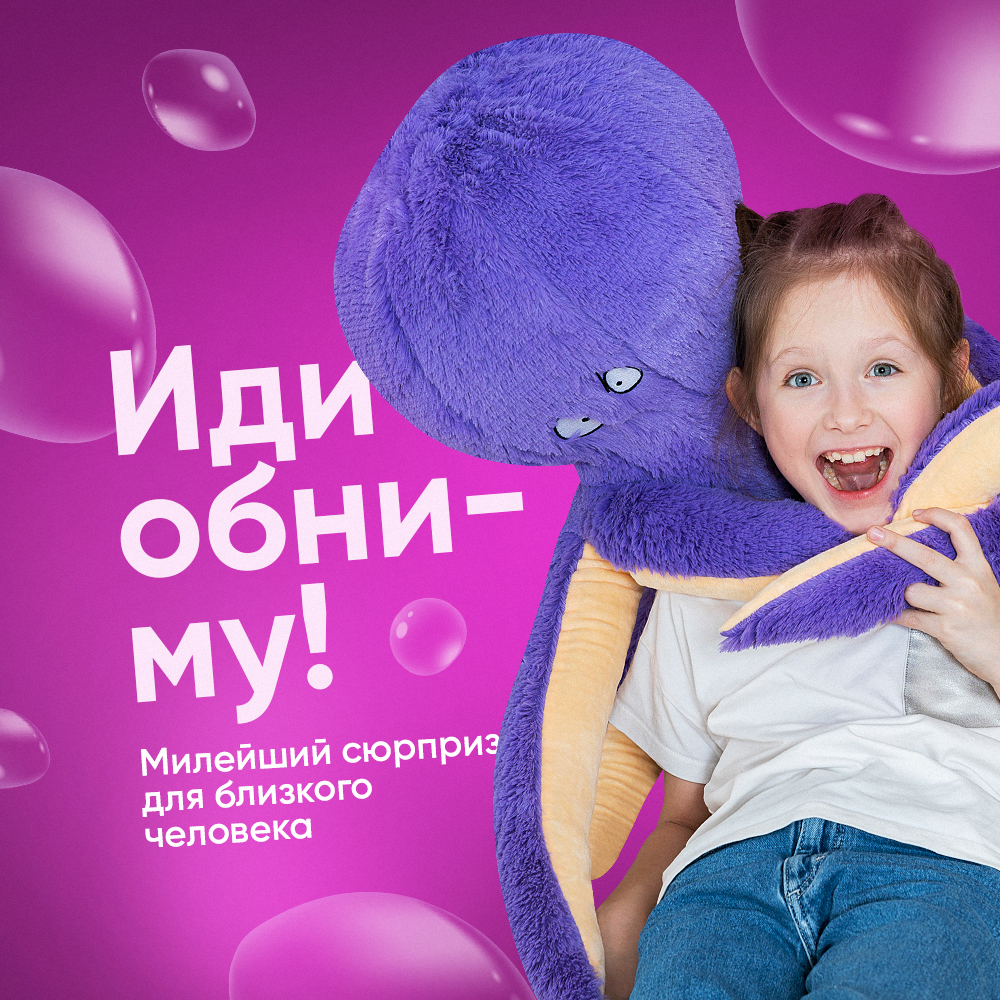 Игрушка мягкая GoldStitch осьминог - фото 7
