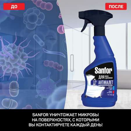 Спрей для уборки Sanfor ванной комнаты - 500 мл