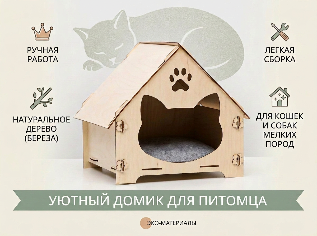 Домик для грызунов Sima-Land «Избушка» разборный 30х30х30 см - фото 6