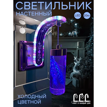 Светильник настенный LLL Бра квадрат голубой