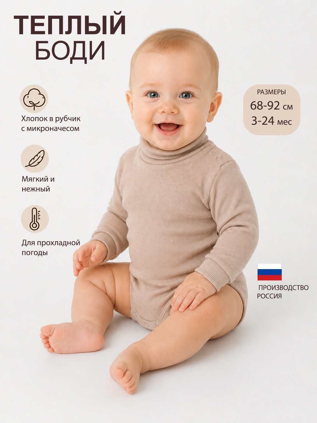 Боди Радуга счастья 33-120КШ/беж - фото 2