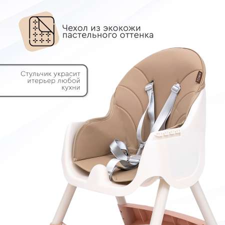 Стульчик для кормления Tomix Kevin классический
