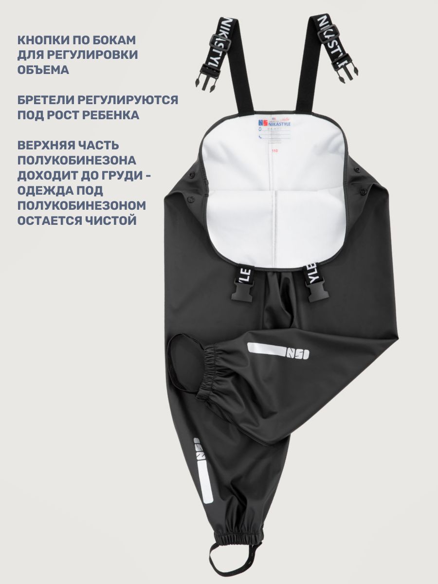 Полукомбинезон NIKASTYLE 3л2722 черный - фото 11