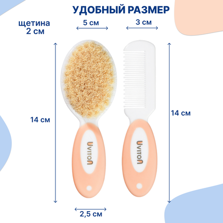 Гребень, щетка Uviton