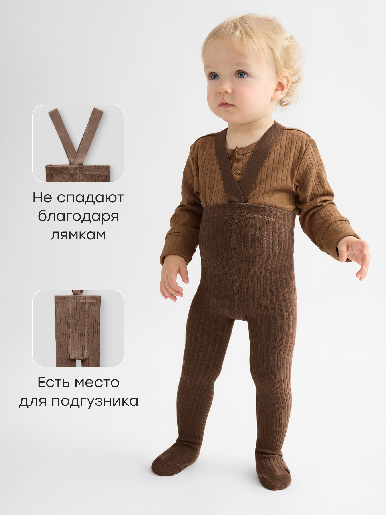 Колготки Happy Baby 88183-0_brown - фото 3