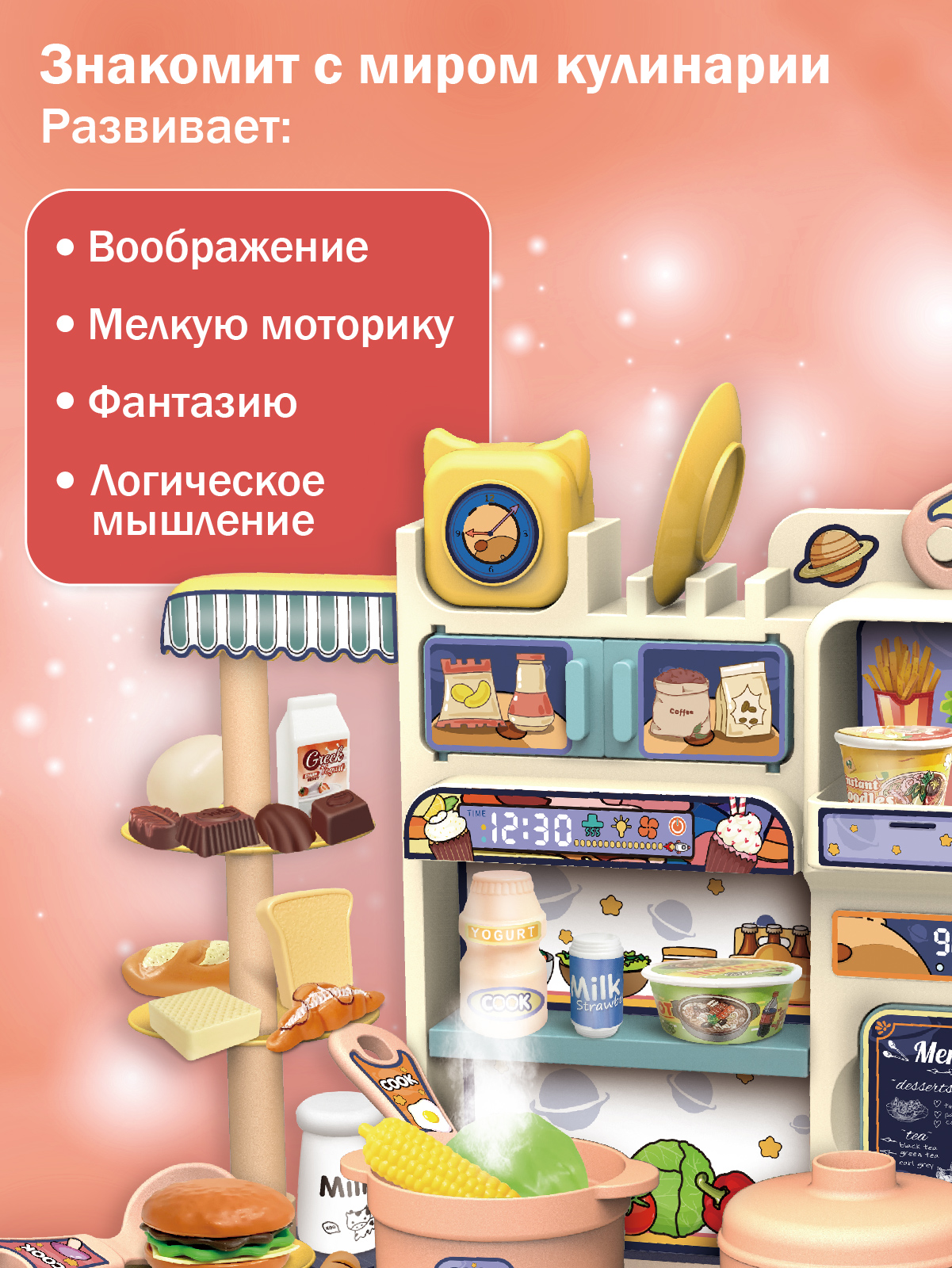 Игрушечная кухня AMORE BELLO - фото 3