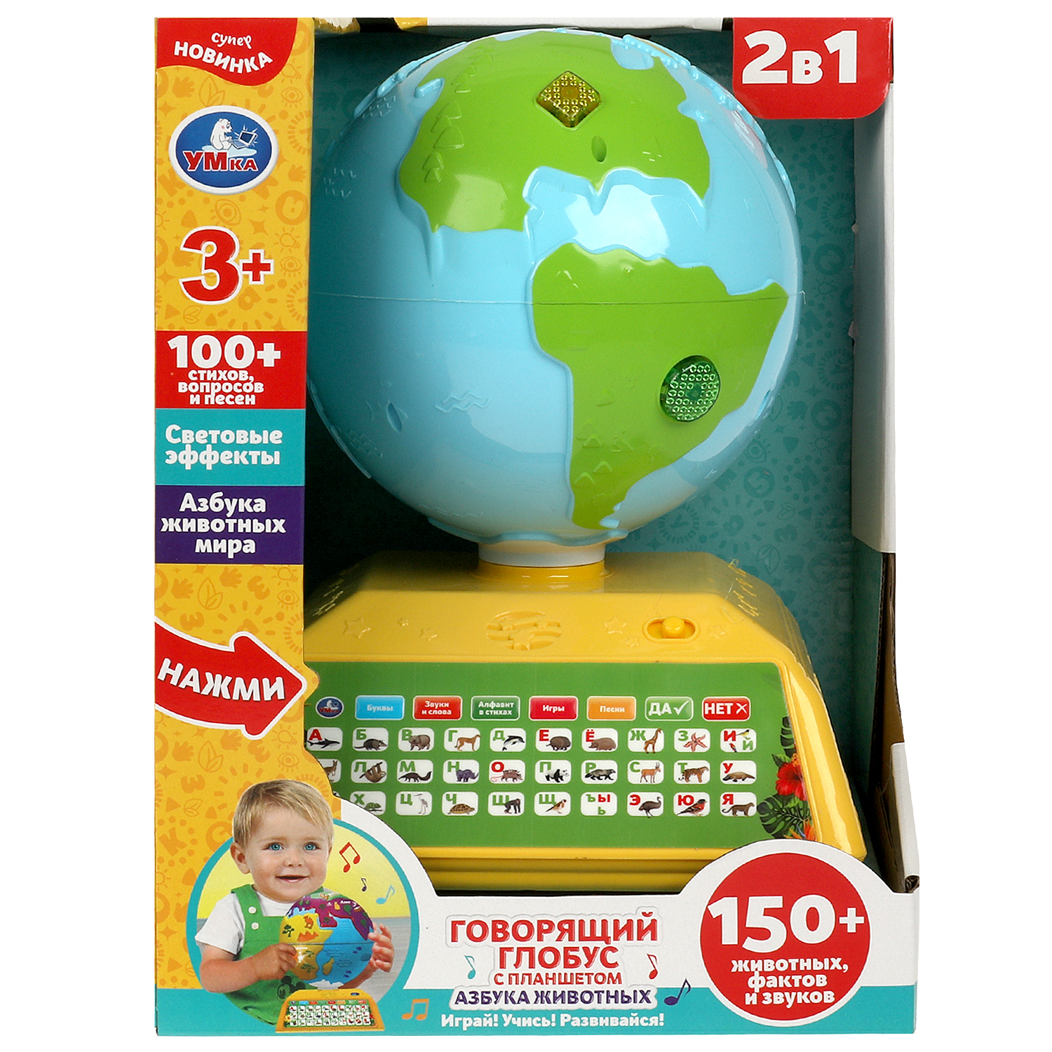 Игрушка УМка развивающий центр Азбука животных - фото 5