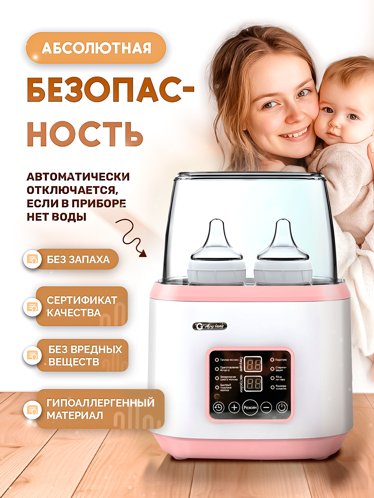 Подогреватель, стерилизатор SHARKTOYS - фото 11