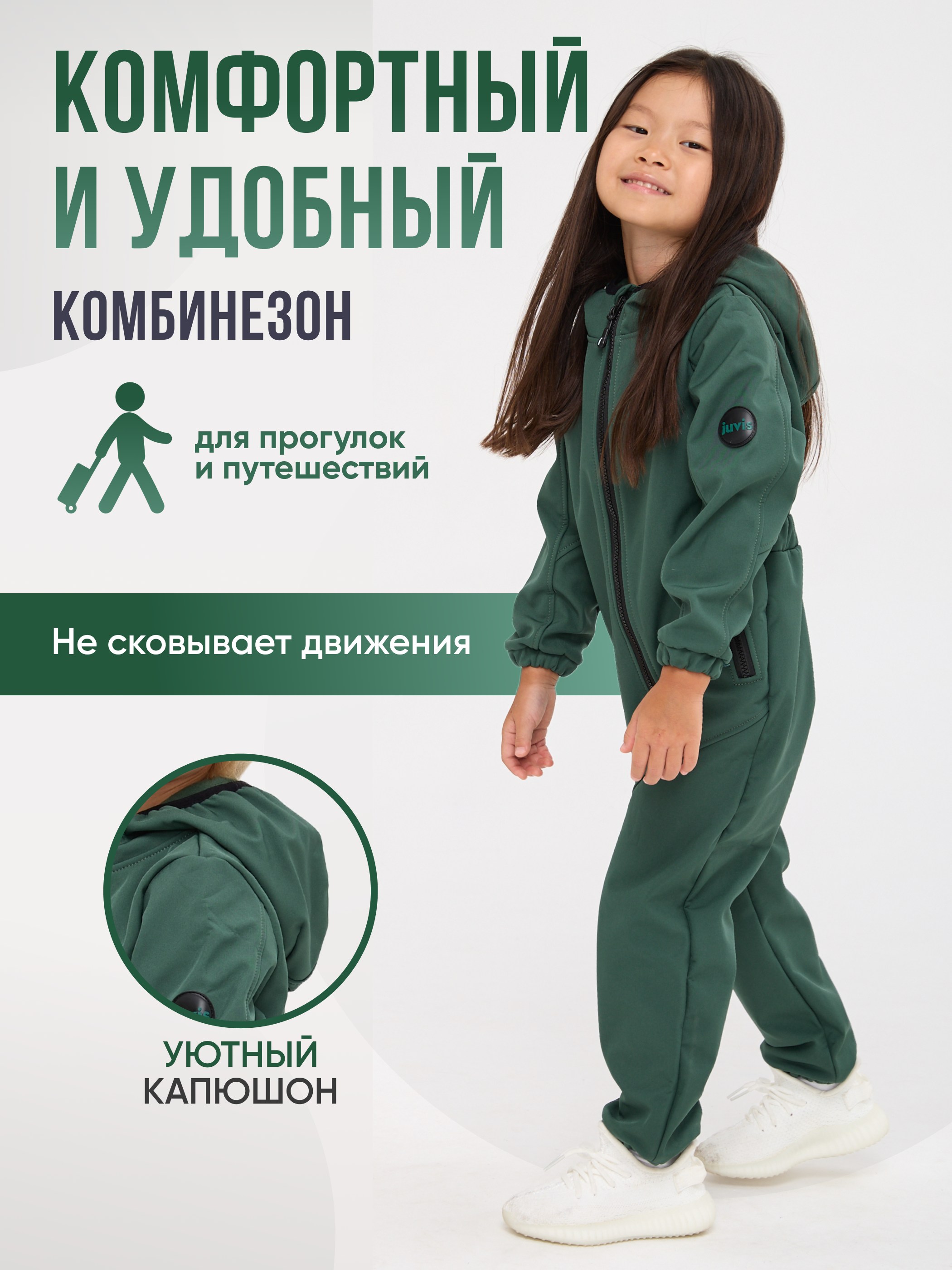 Комбинезон JUVIS 7031 авокадо - фото 8