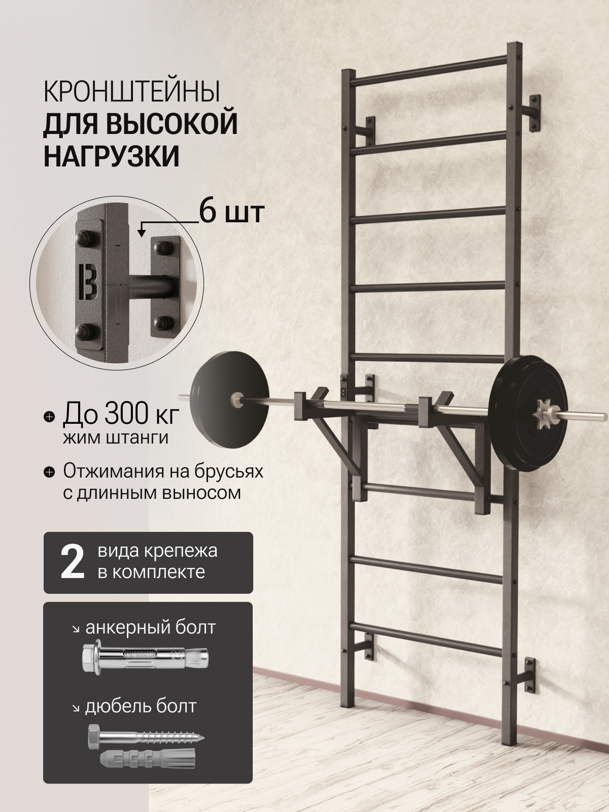 Шведская стенка BORABO PRO с навесным оборудованием - фото 5