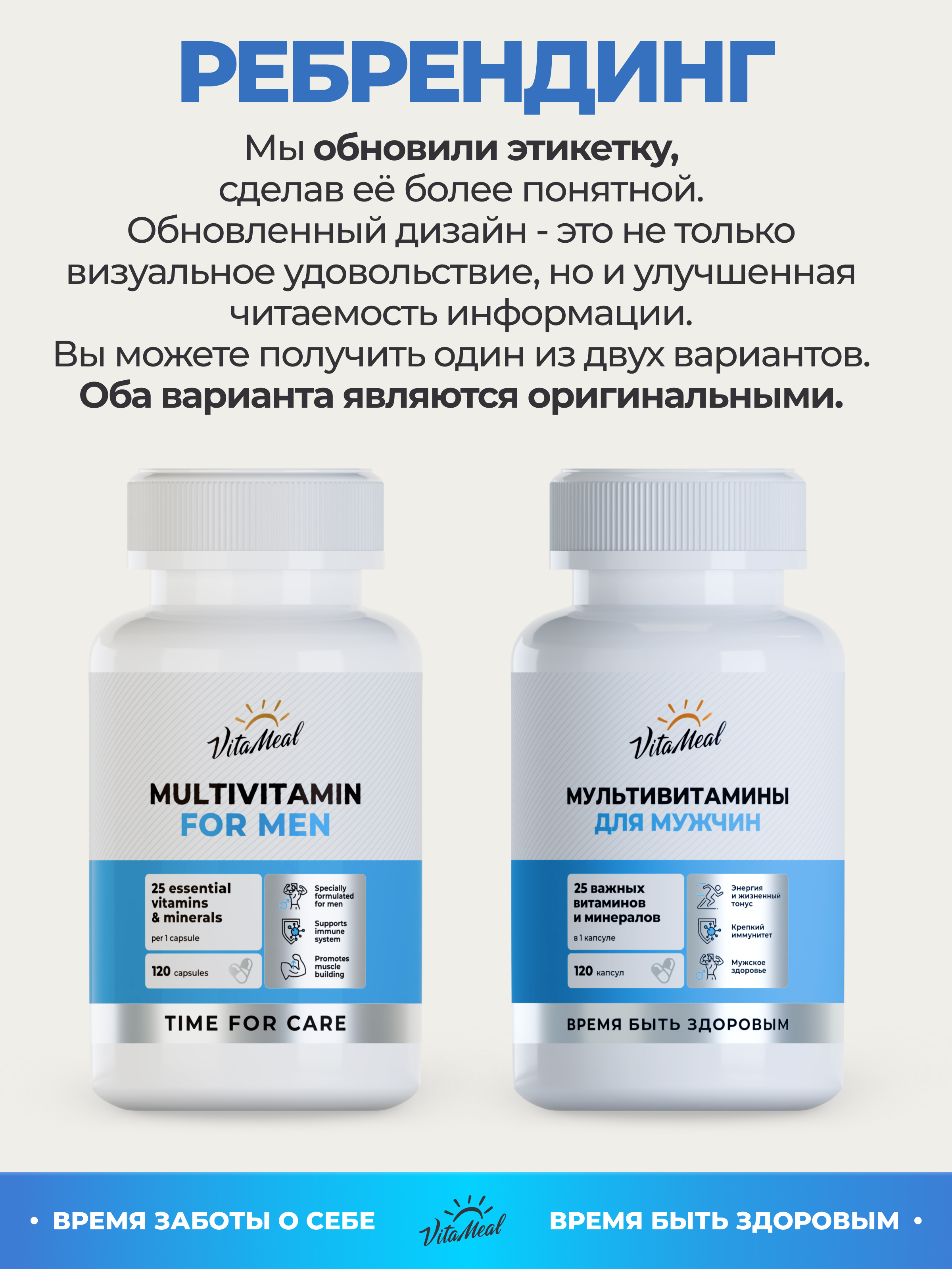 Витаминно-минеральный комплекс VitaMeal для мужского здоровья и энергии 120 капсул - фото 2