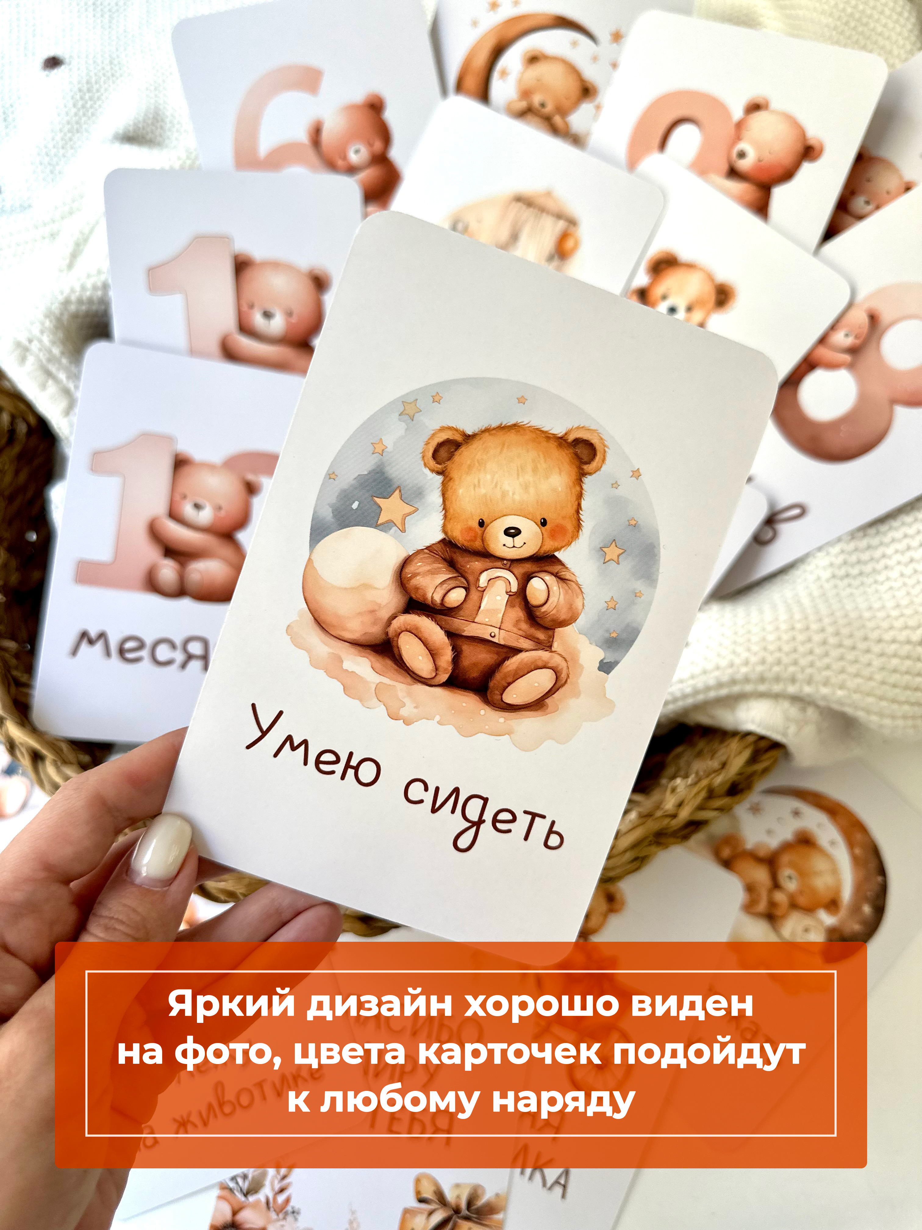 Карточки для фото Miaworkstudio Медвежата - фото 13