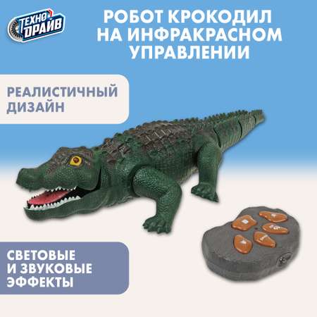 Рептилия РУ Технодрайв Крокодил