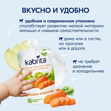 Пюре Kabrita Яблоко-морковь с козьими сливками с 6 мес 100 г