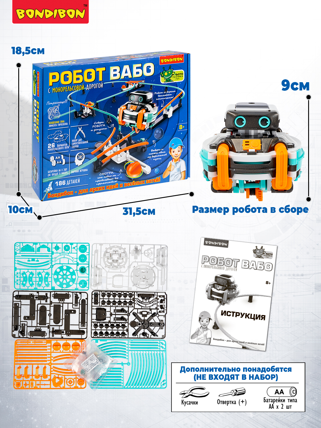 Конструктор Bondibon Робототехника Робот монорельс 186 дет. - фото 3