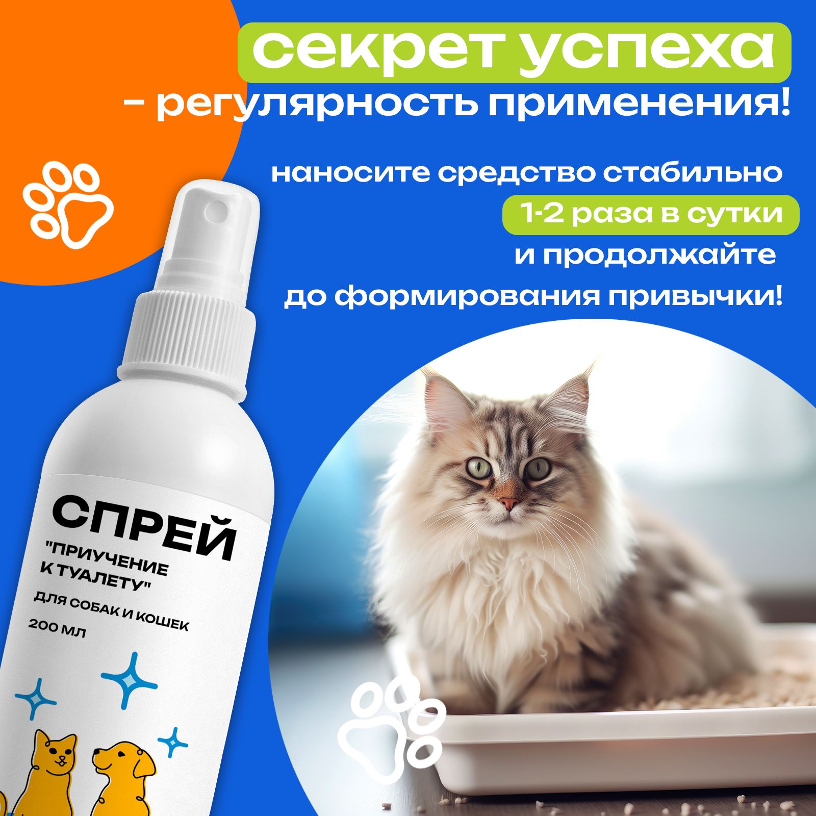 Спрей PETPOWER Приучение к туалету - фото 2