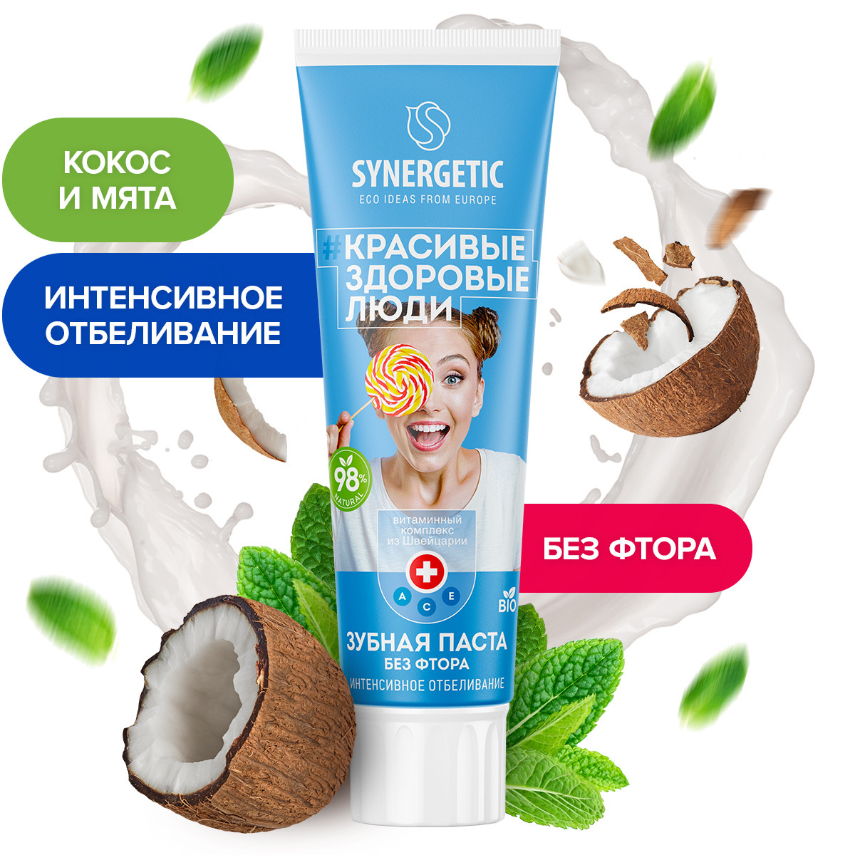 Зубная паста Synergetic без фтора мята - фото 1
