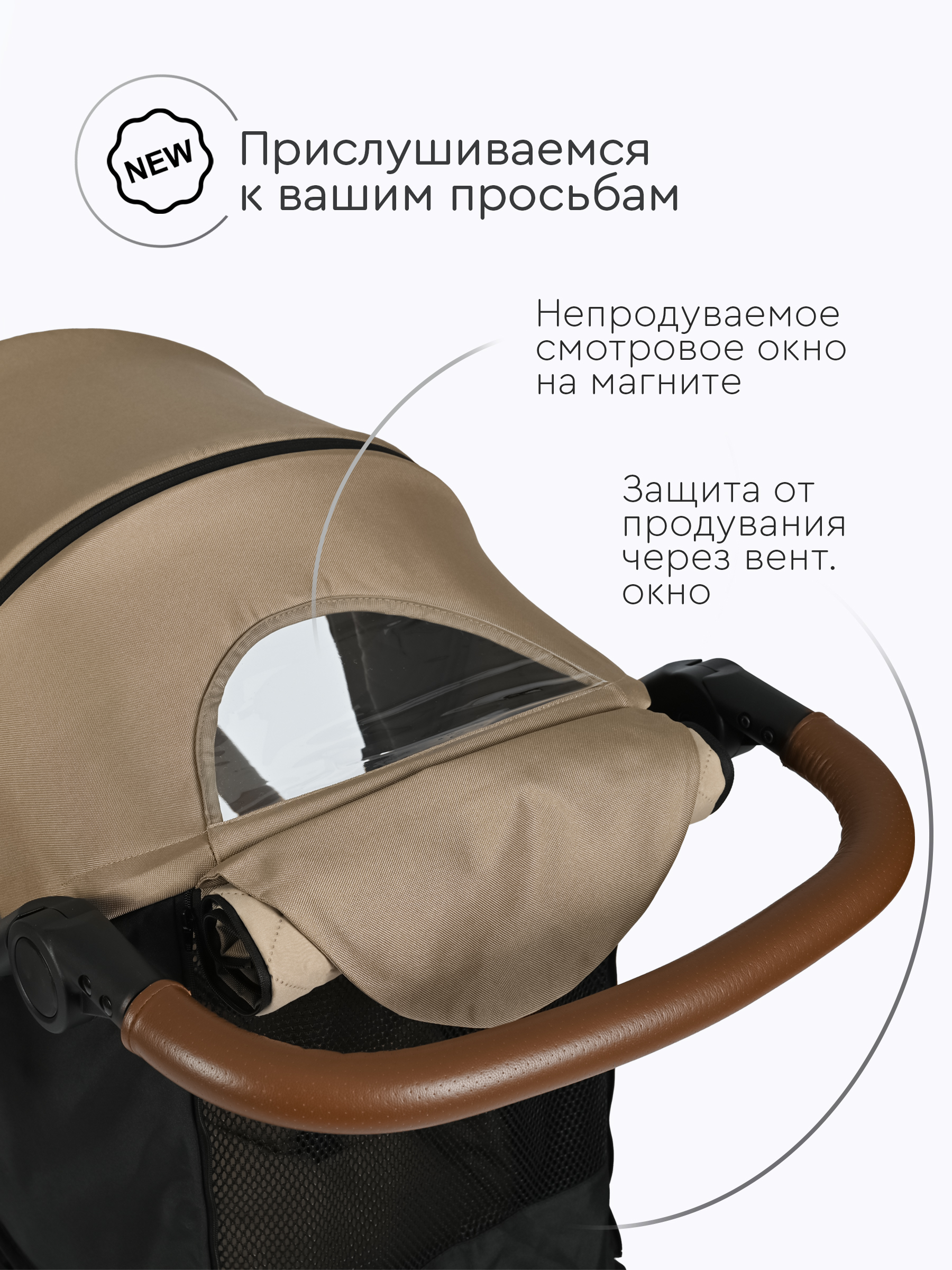 Коляска прогулочная Tomix Stella Lux бежевый - фото 18