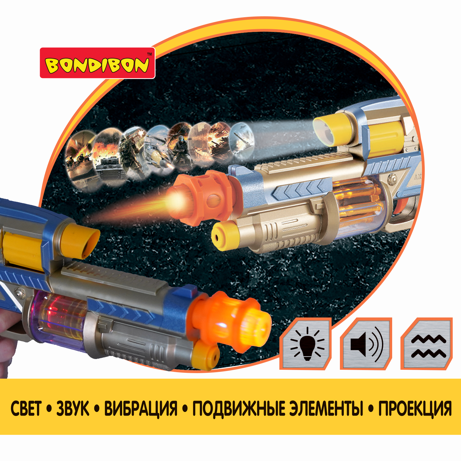 Пистолет Bondibon Фантастика со звуком и светом - фото 7