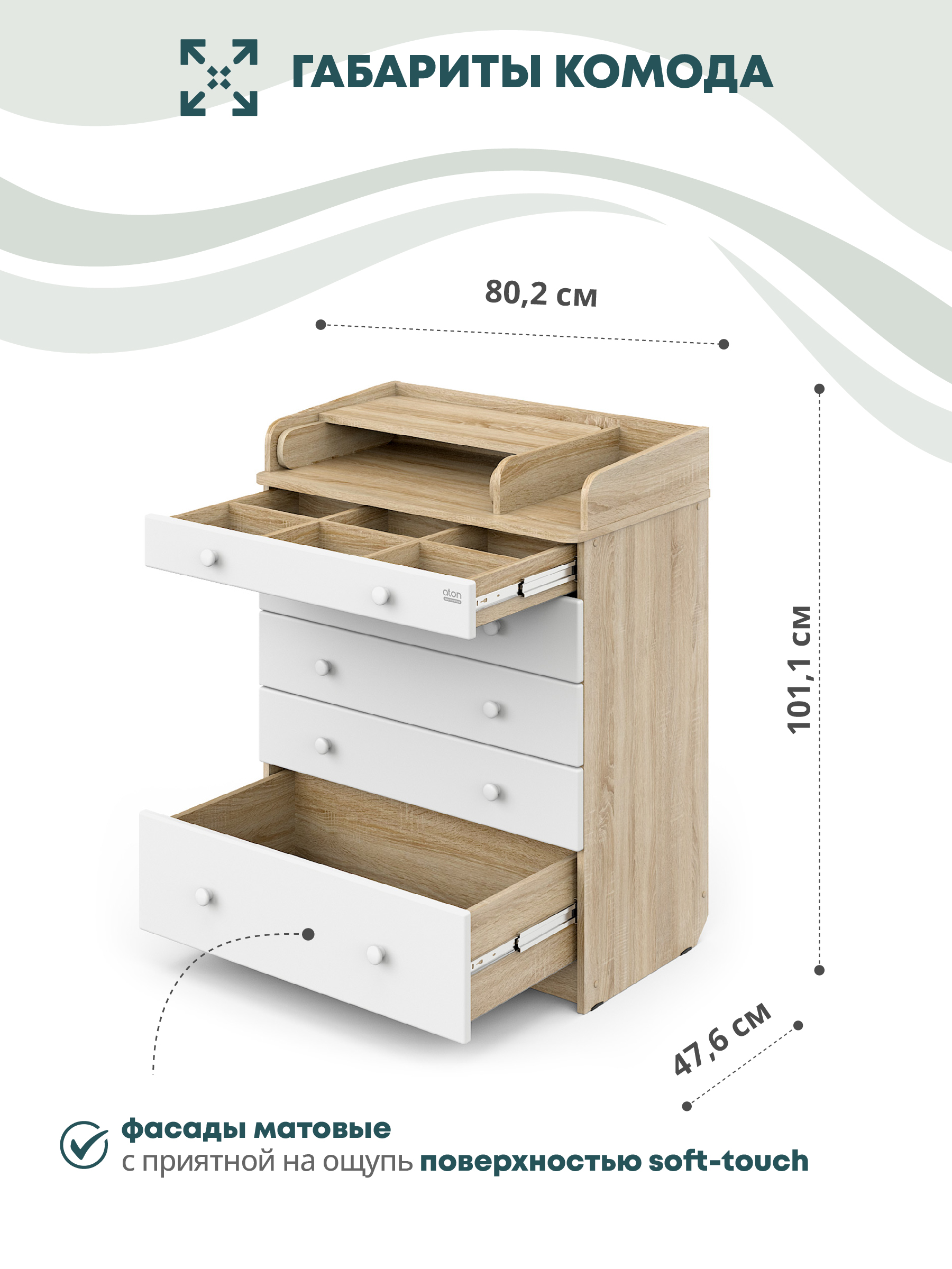 Комод пеленальный Aton Maks дуб сонома белый - фото 3