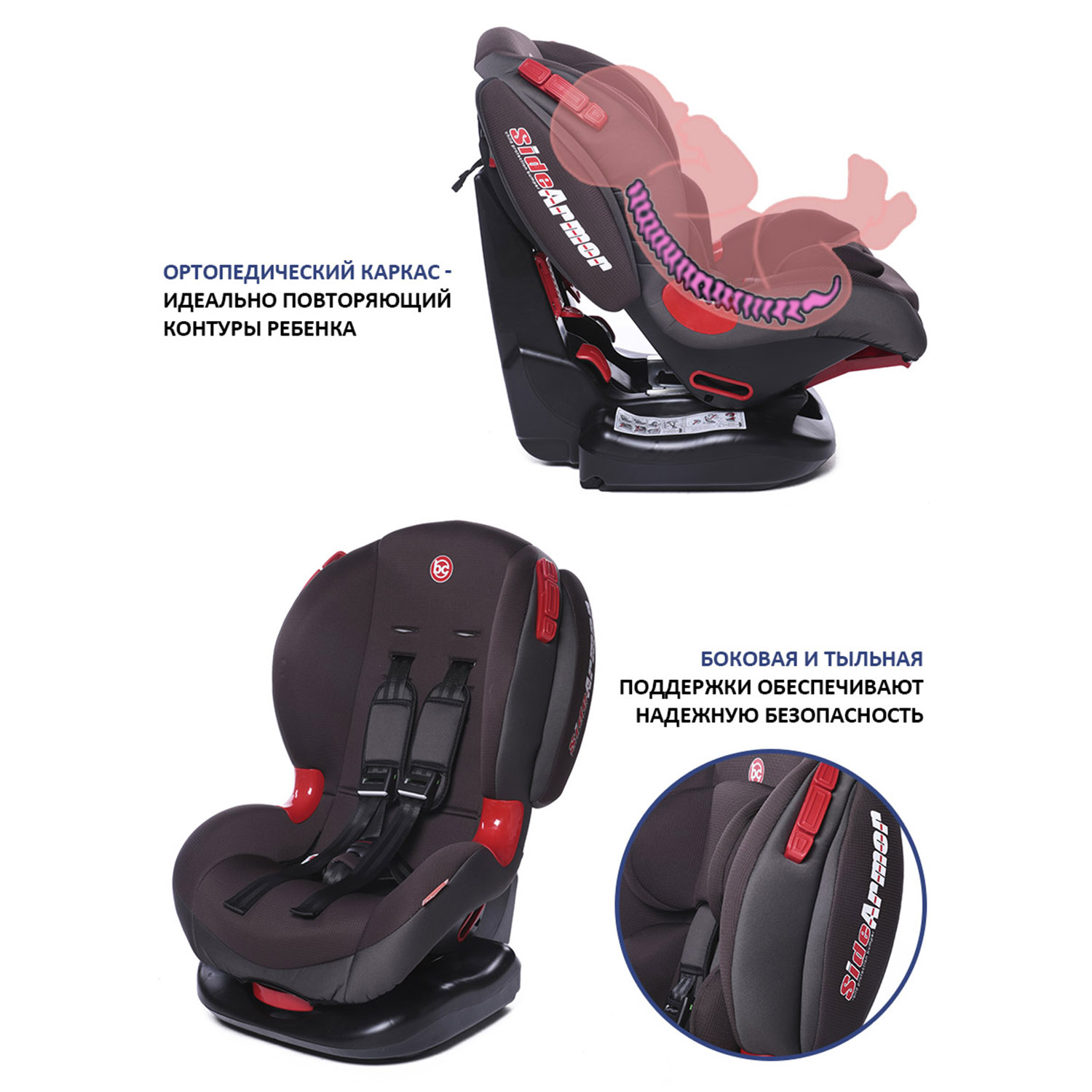 Автокресло BabyCare 1/2 (9-25 кг) - фото 7