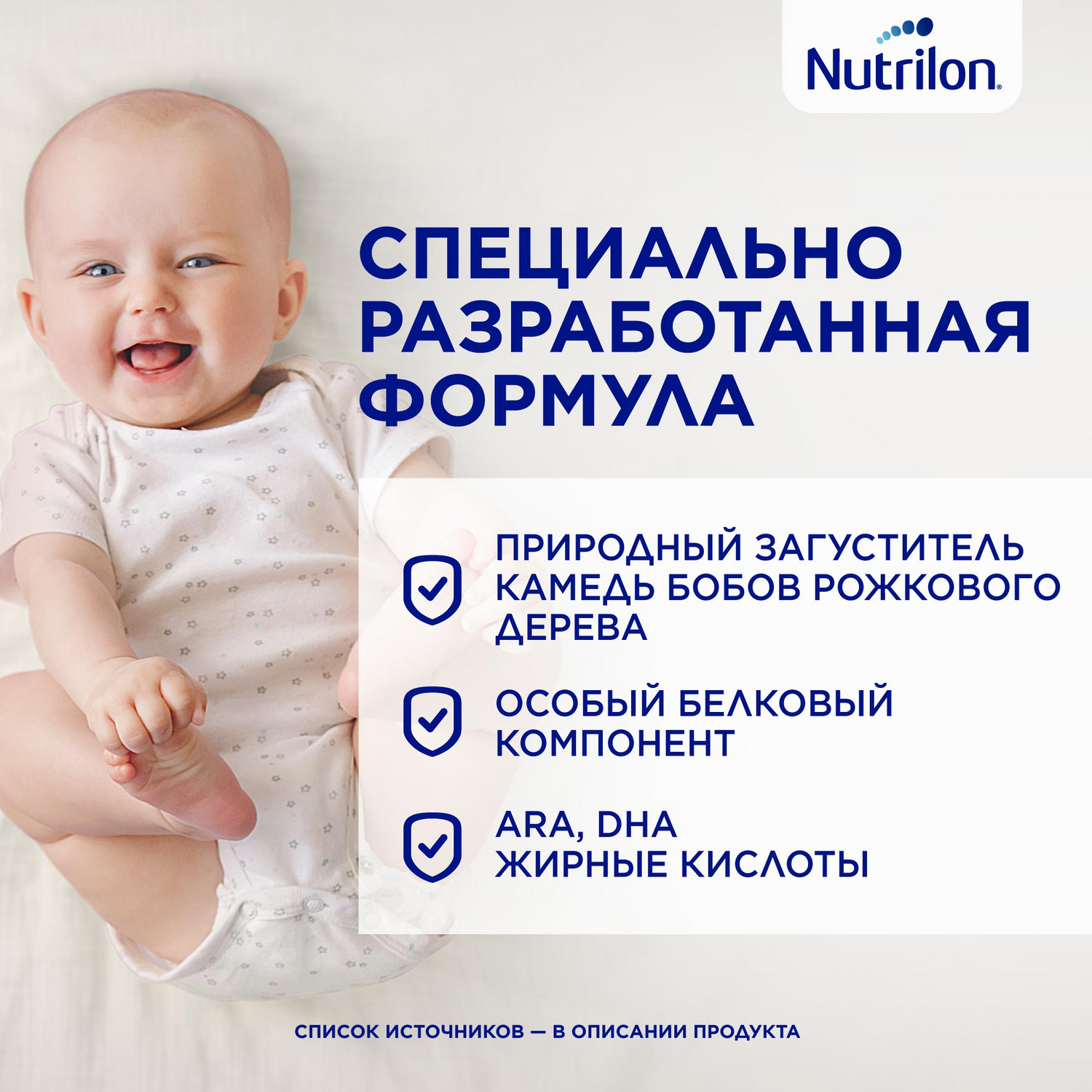 Смесь Nutrilon антирефлюкс 400г с 0 месяцев - фото 3
