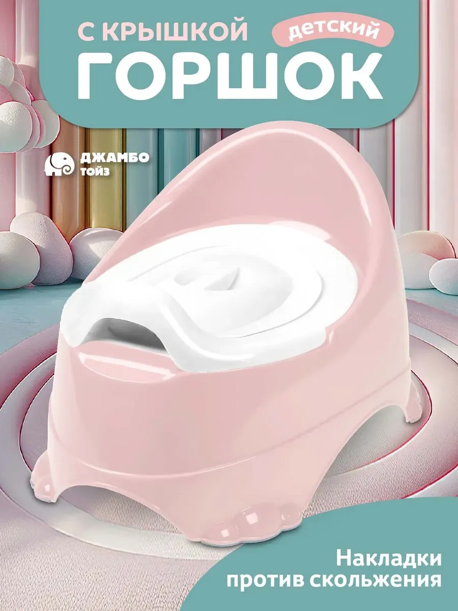 Горшок Компания Друзей размер М анатомический розовый - фото 1